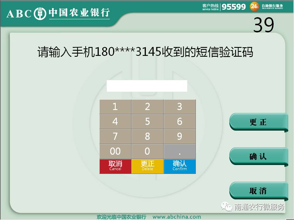 农行pos机软件删除操作指南  如何彻底卸载和重新安装您的POS机软件