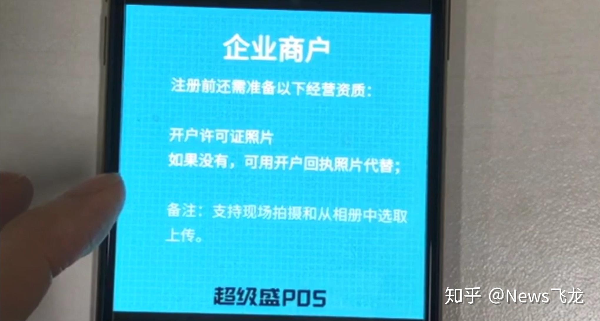 智能POS机进件操作指南，如何快速完成业务办理