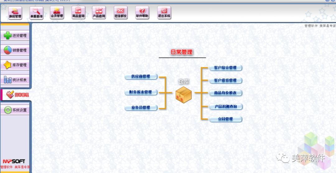 详解收费POS机如何做好账务管理，确保财务安全与合规