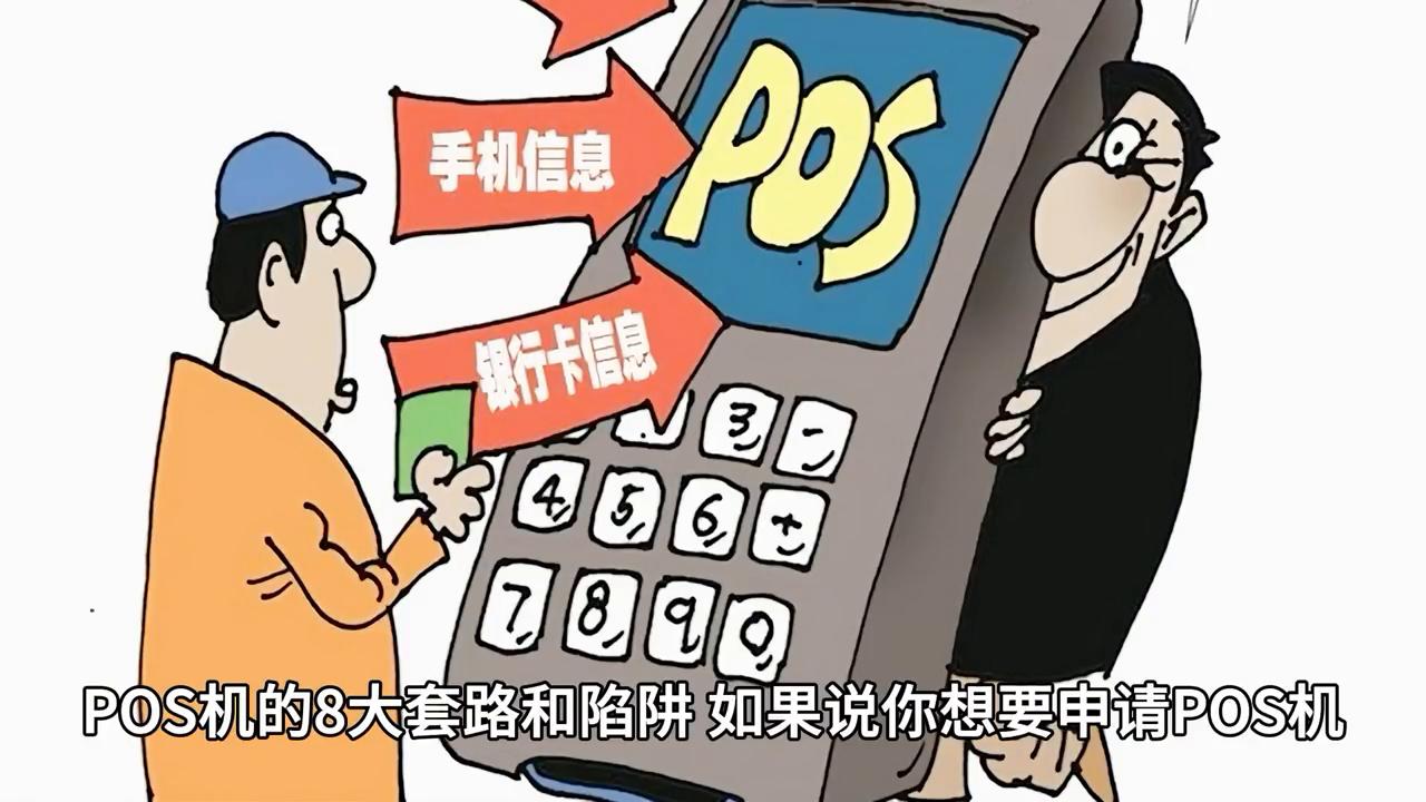 POS机涨价背后，成本与需求的双重压力