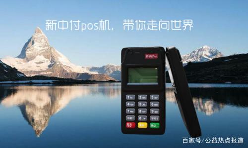 从 POS 机销售转型之路，发现新机会，塑造新未来