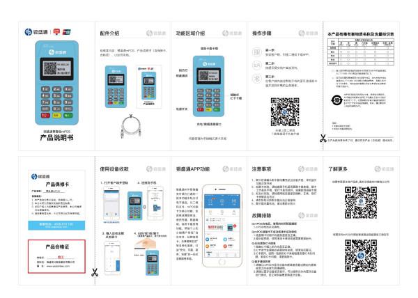 银盛POS机换卡操作指南，一步一步教你如何完成