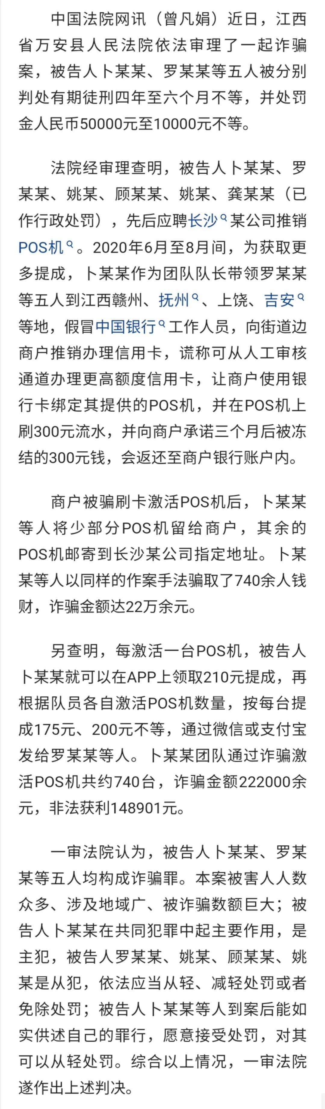 pos机怎么在央行查询 pos机查询银行啥意思