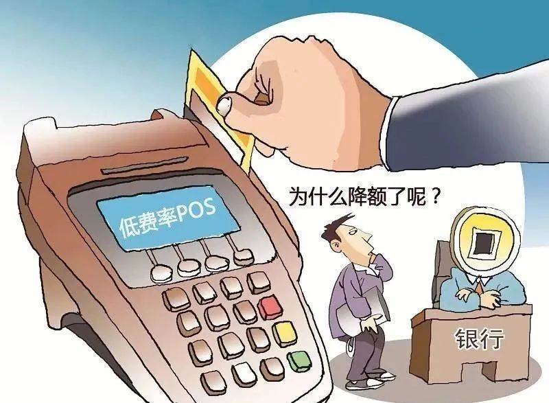 POS机跳马怎么办？