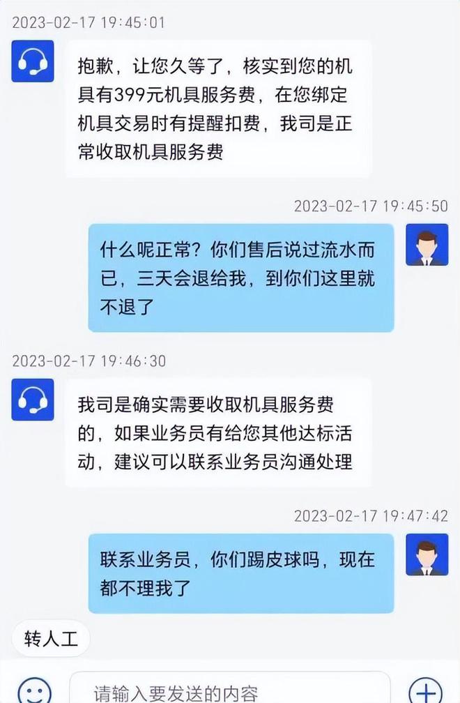 POS机押金退还指南