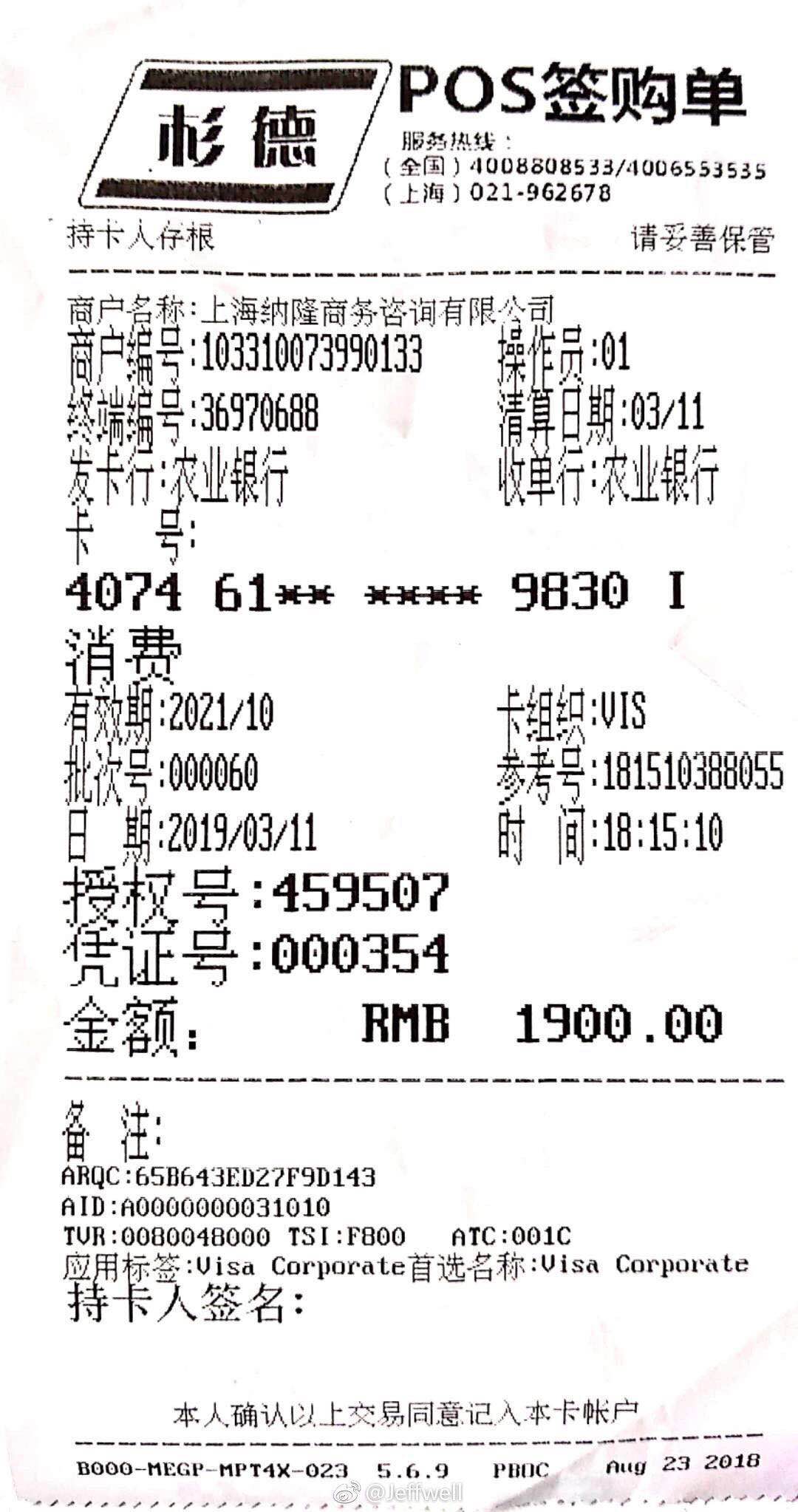 pos机怎么打印总结单 pos机怎么打印一天的总账单