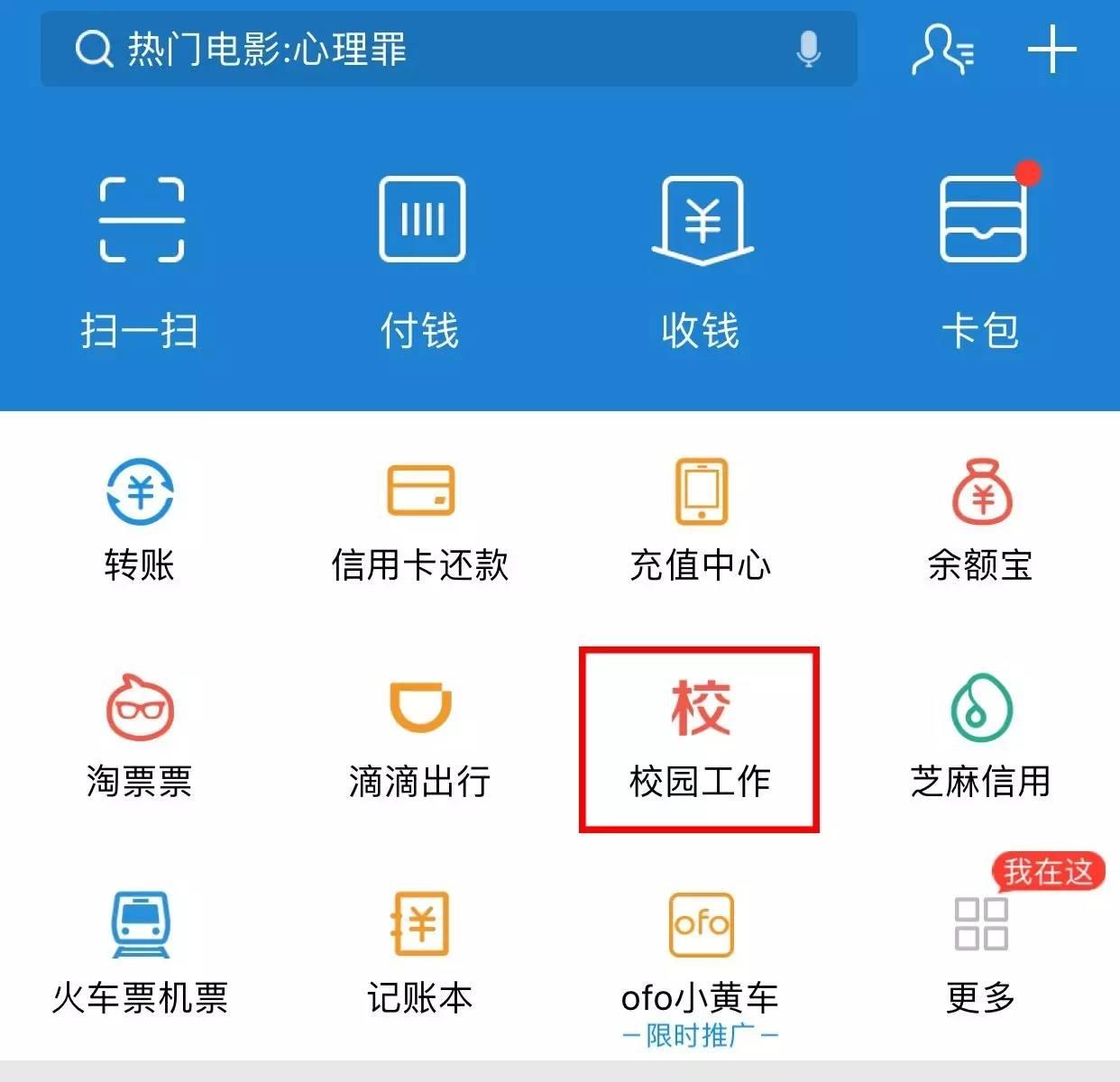 POS机的卡自己怎么充值？