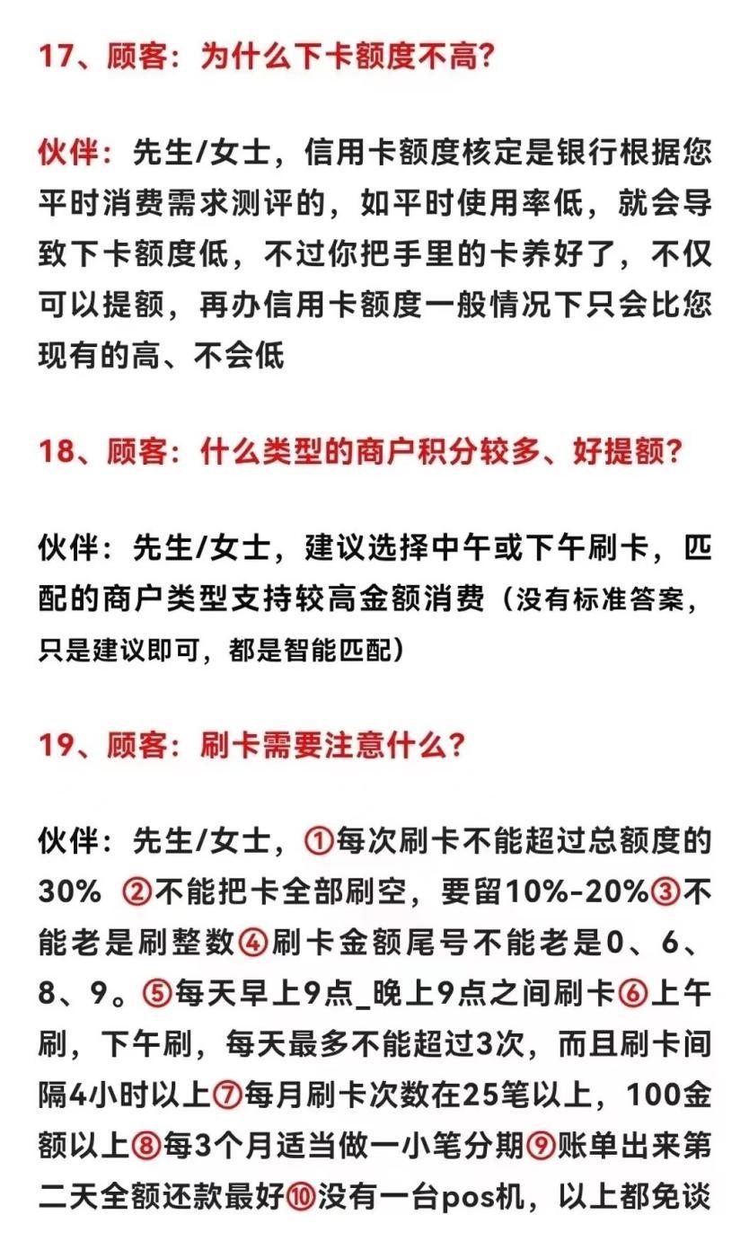 怎么在线上推广POS机？