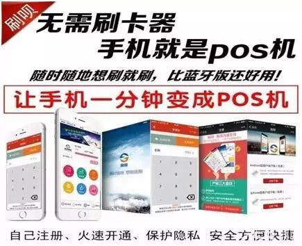 云支付POS机注册流程详解