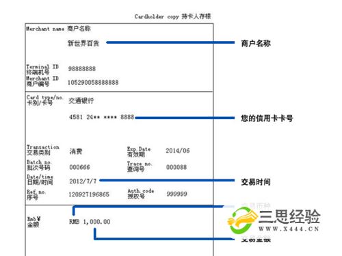 详解如何使用POS机进行账单拉取及操作流程