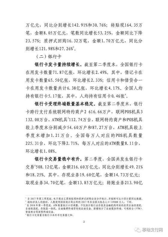 POS机下滑设置困扰，深度解析问题根源与解决方案