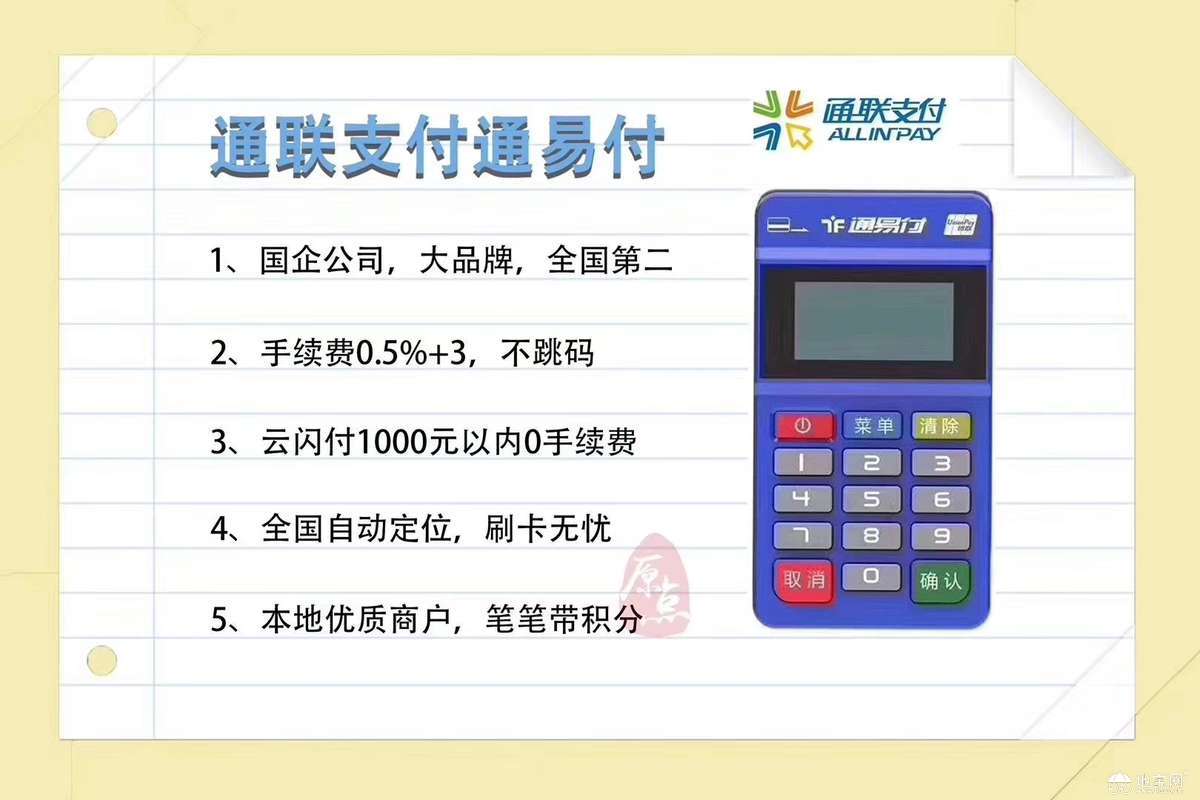 掌握POS机PIN码查询方法，保障资金安全