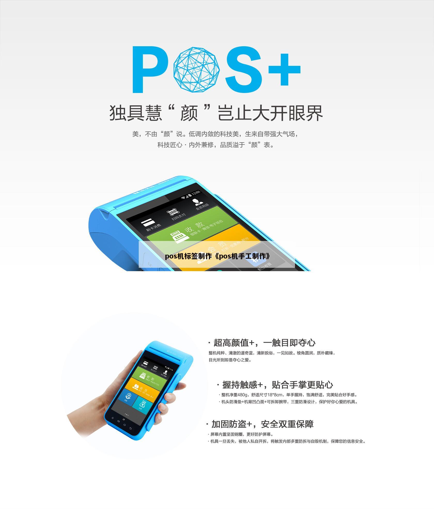 pos机用纸怎么做 手工制作pos机