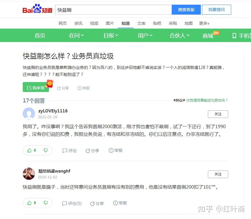 POS机被骗怎么投诉电话