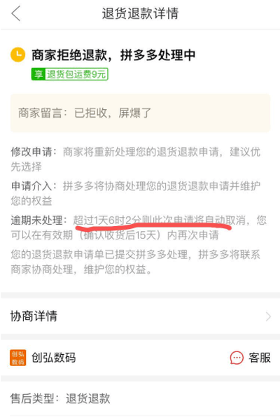 POS机已经结算怎么退款？