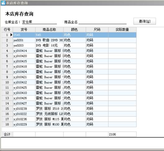 POS机费率计算及优化策略