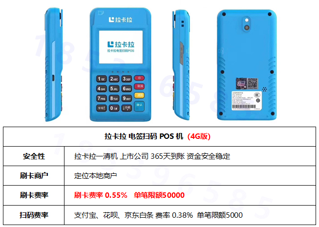 如何要求POS机退押金？