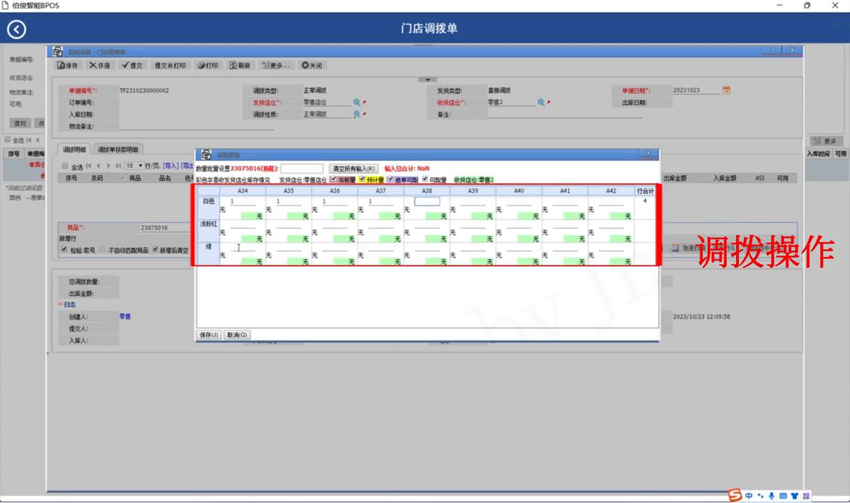 POS机软件无法打开解决方案