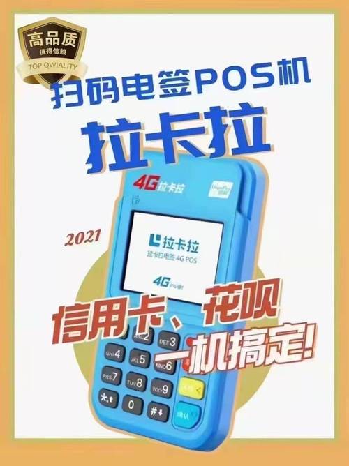 POS机利息高怎么退？解决方法一览