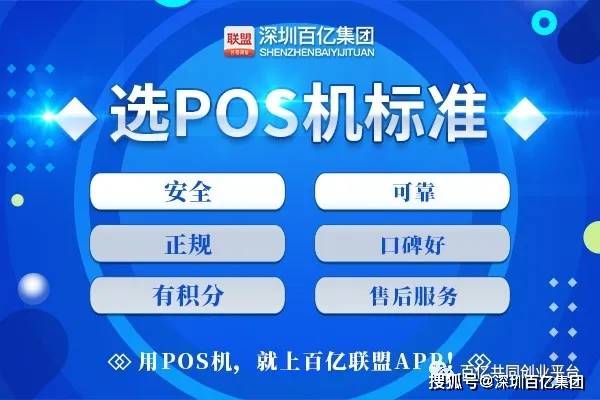 正规POS机购买指南，如何选择合适的POS机并安全使用