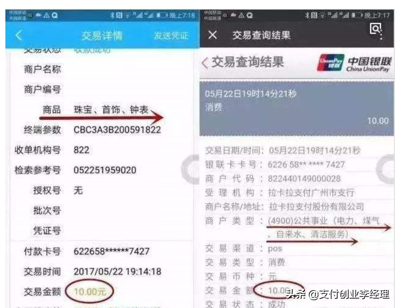 POS机卡怎么扣费？详解扣费流程与注意事项