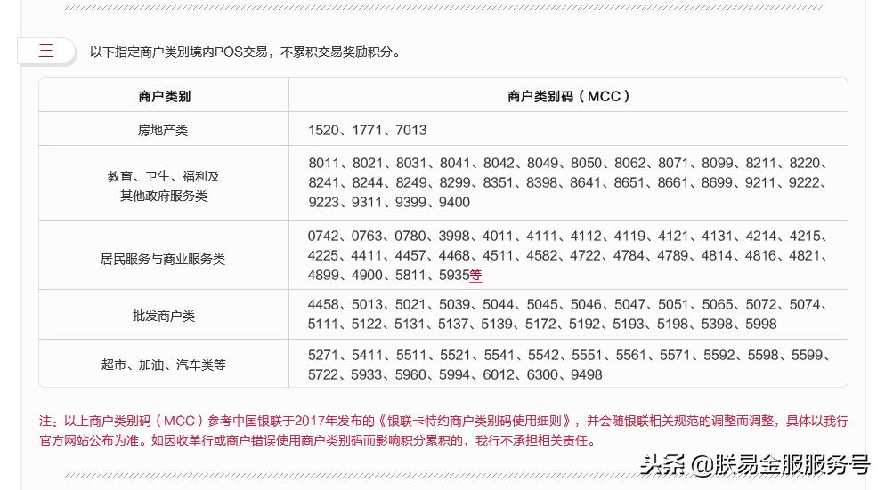 快钱POS机申请流程详解