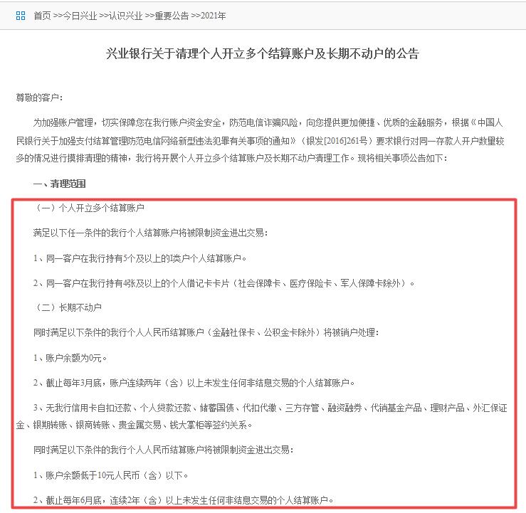 兴业银行pos机怎么销户 兴业pos机使用方法