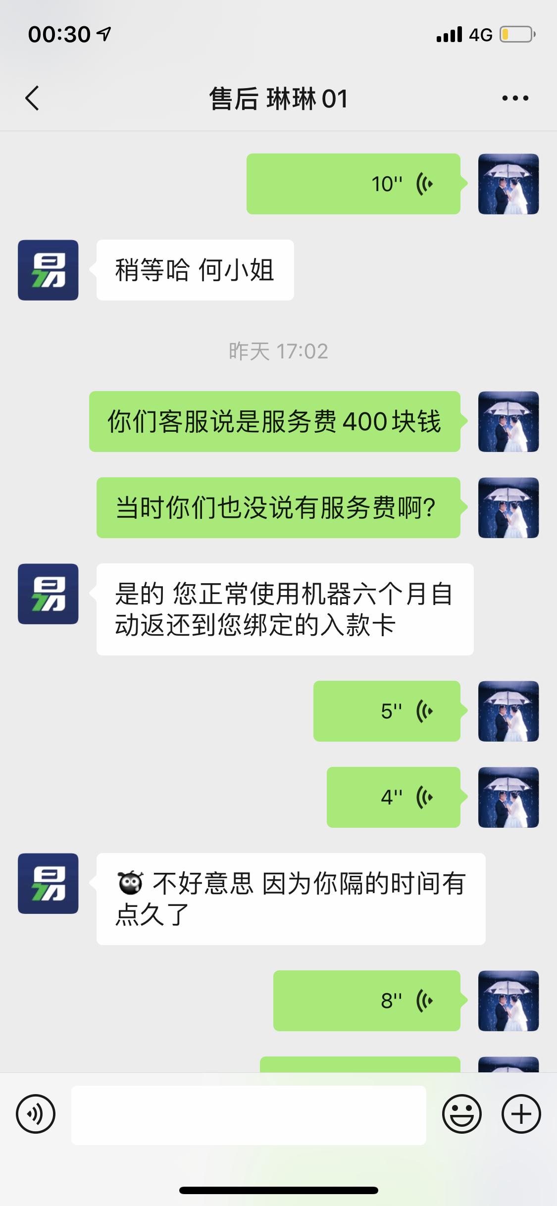 POS机押金支付详解