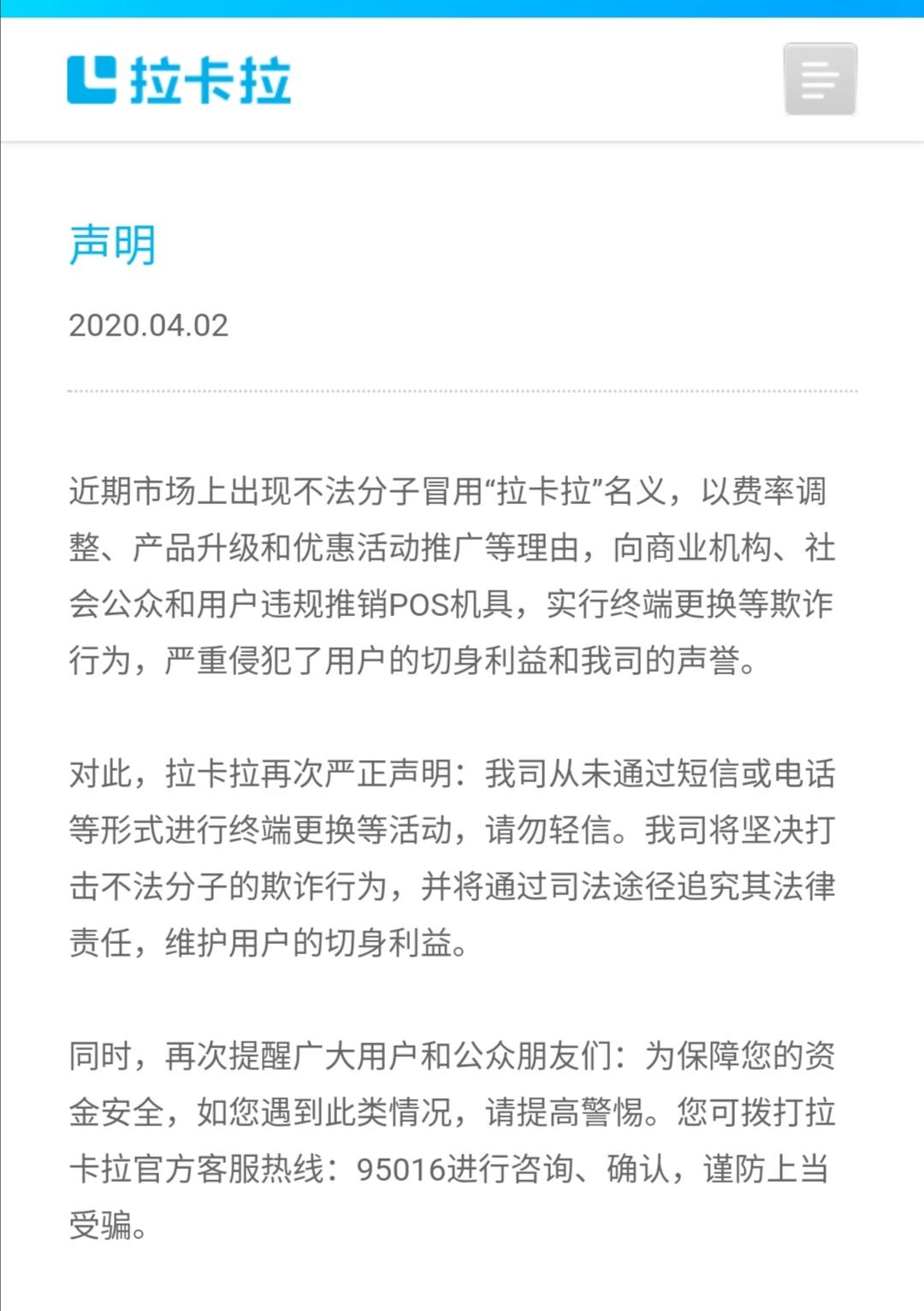 远离电销POS机，保护个人隐私和财产安全的有效策略