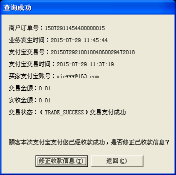 东胜POS机申请退款流程详解