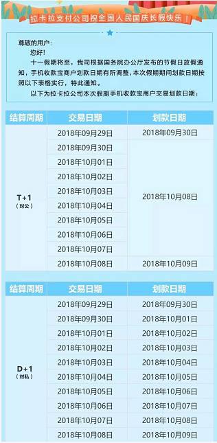 POS机到账时间查询方法