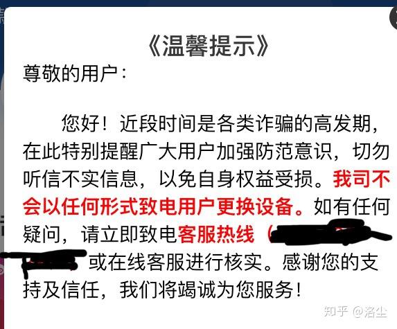 揭露骗局，如何举报涉嫌欺诈的POS机销售行为