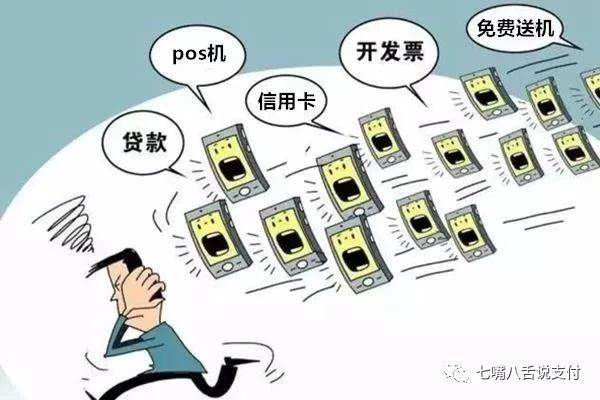 POS机天天发广告，该如何应对？