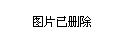 湛江POS机，安全、便捷的支付工具