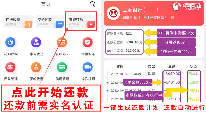 如何在App里切换POS机？详细步骤解析