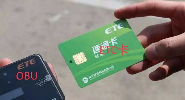 POS机盗刷ETC，如何防范？