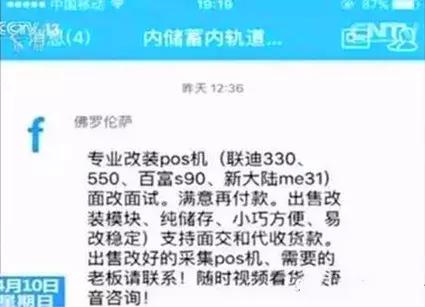 POS机装卡怎么插？