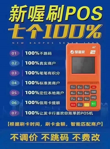 全面解答如何选择与购买聚财通POS机？一篇指南帮你搞定