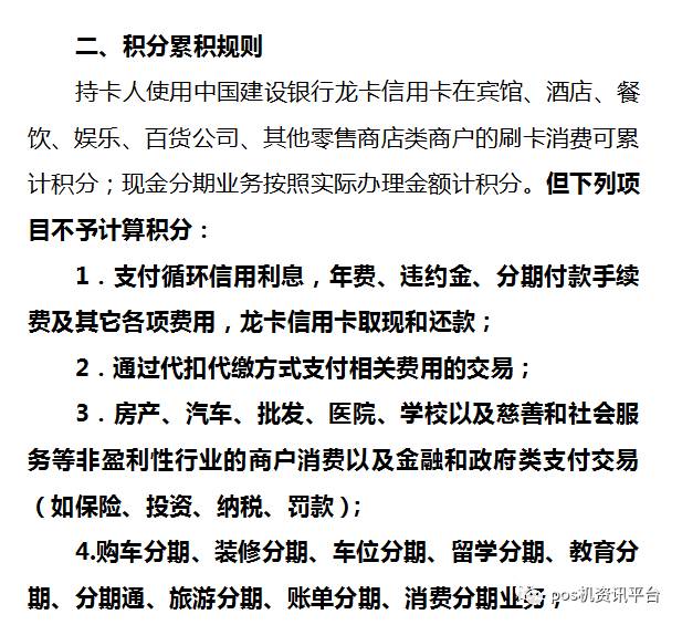 POS机商家积分计算策略，深度解析与实用指南