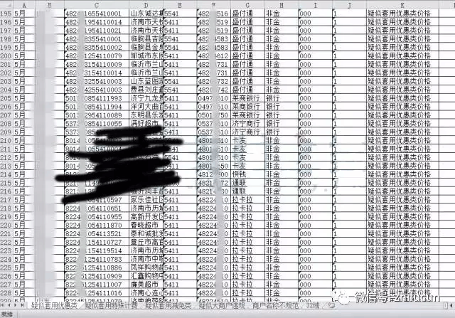 支付通POS机套现攻略