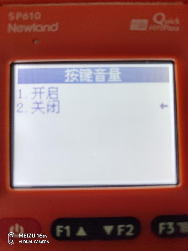 全面解析，如何有效地关闭大POS机的声音问题