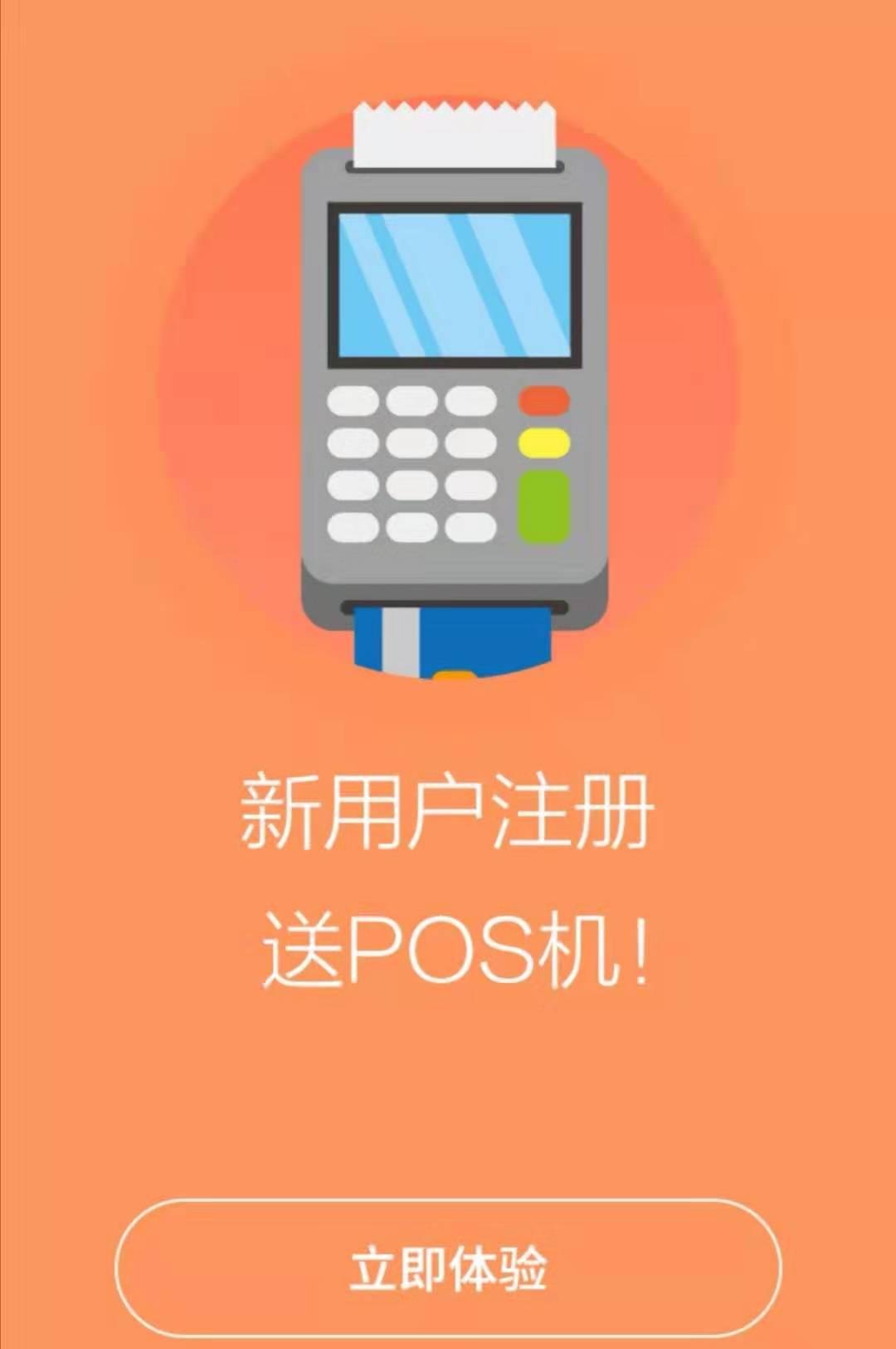 POS机费率太高怎么举报？