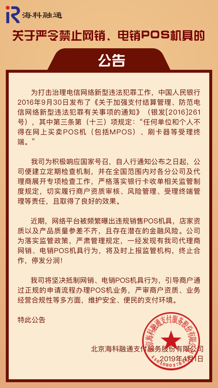 购买POS机押金如何安全、合规入账？一文详解