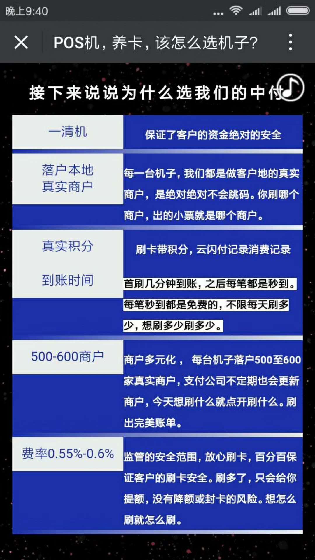 如何巧妙利用POS机养卡，实现信用卡额度的快速提升