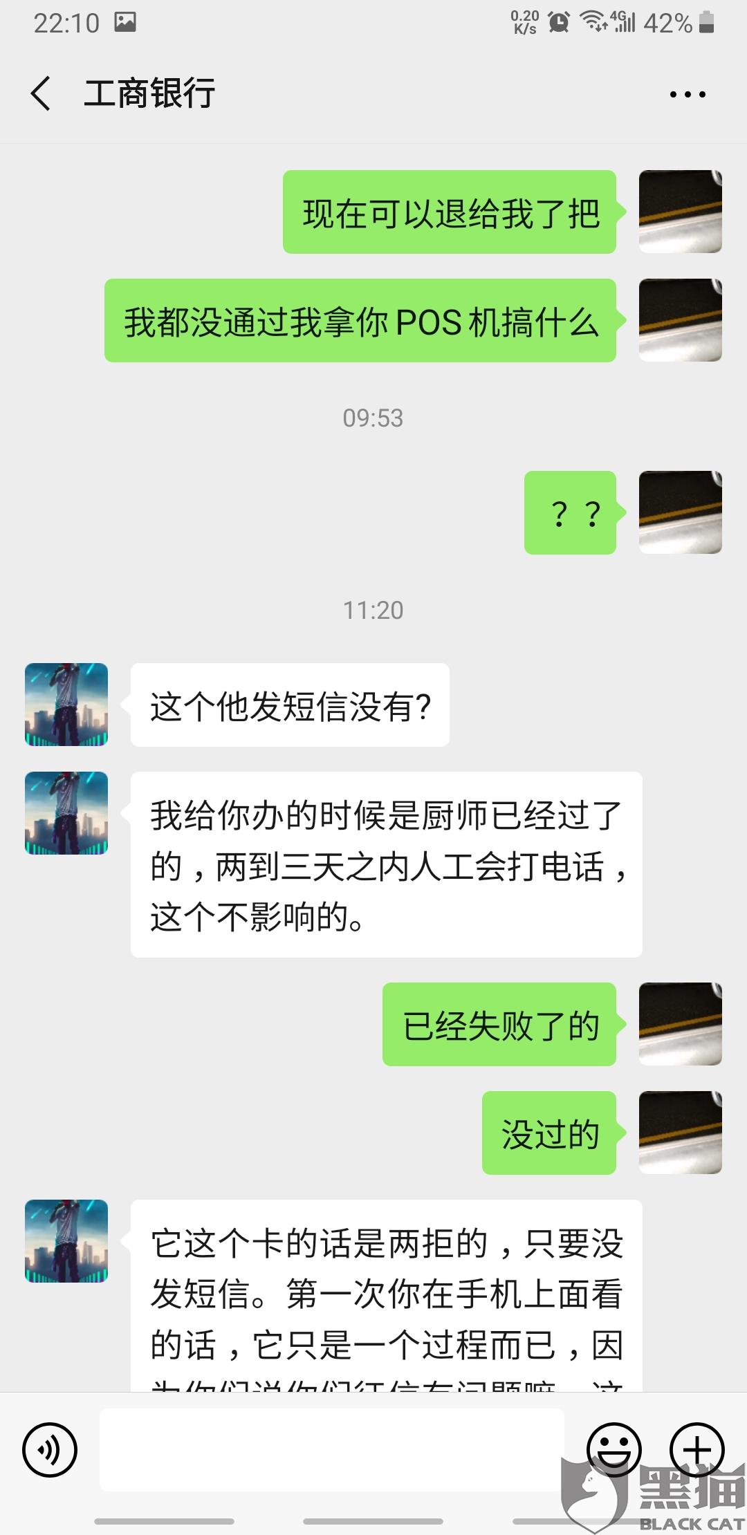 如何投诉POS机骗激活行为？