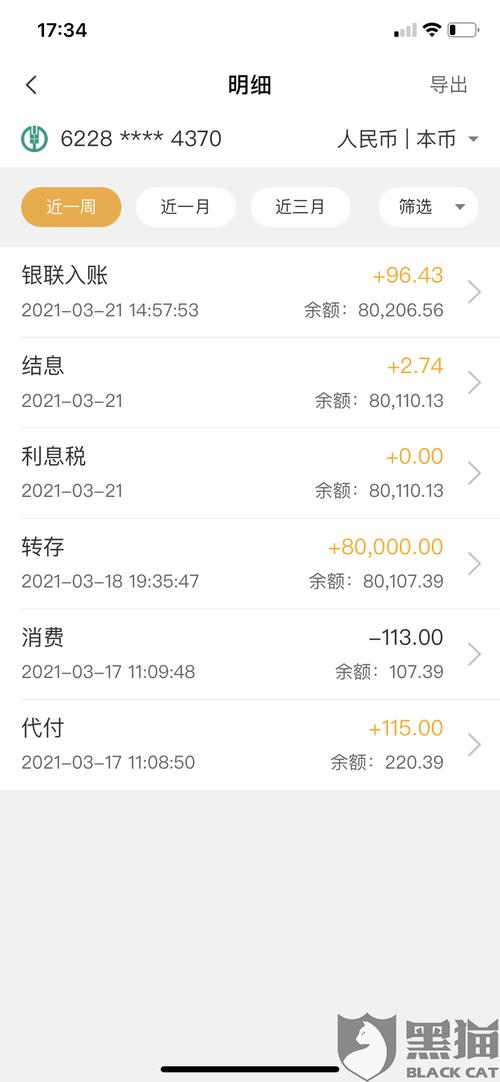 追回血汗钱如何成功追回POS机299押金的攻略大揭秘