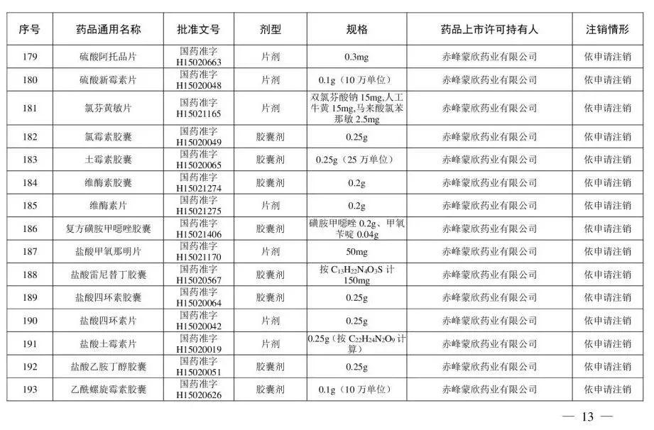 快刷POS机注销步骤