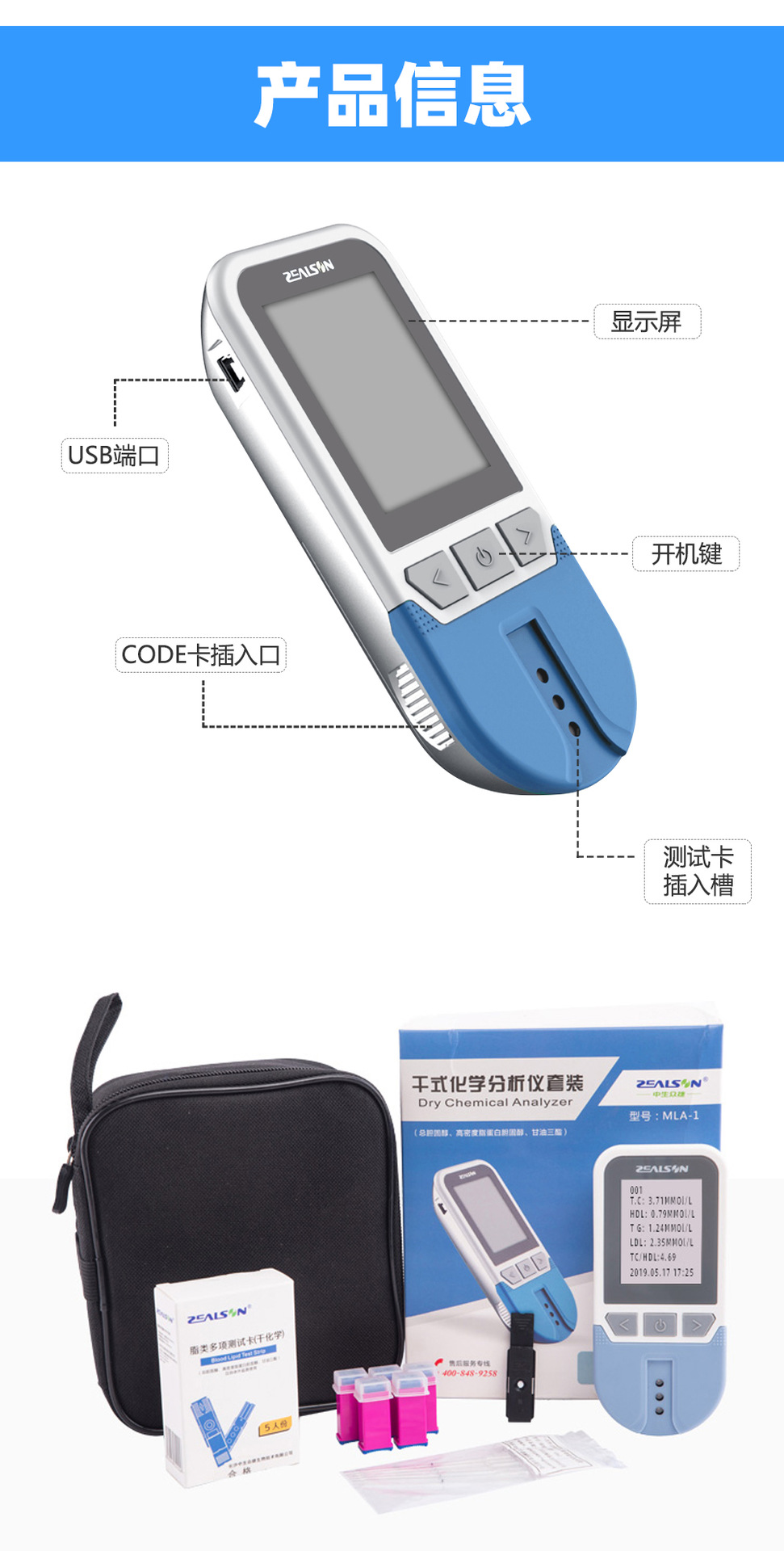 血脂仪连接POS机的步骤与方法