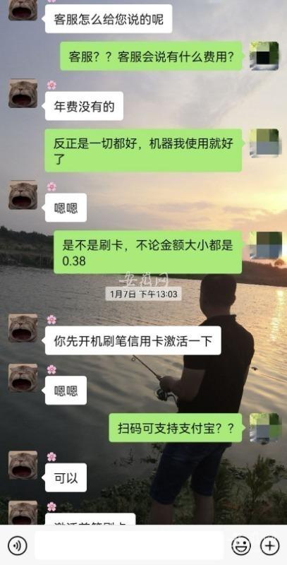 POS机被骗299元，如何维权？