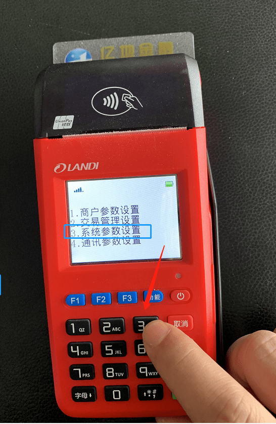 联迪POS机设置教程，轻松搞定刷卡收款